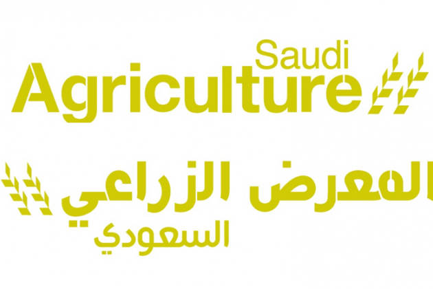 Saudi Agriculture 2017